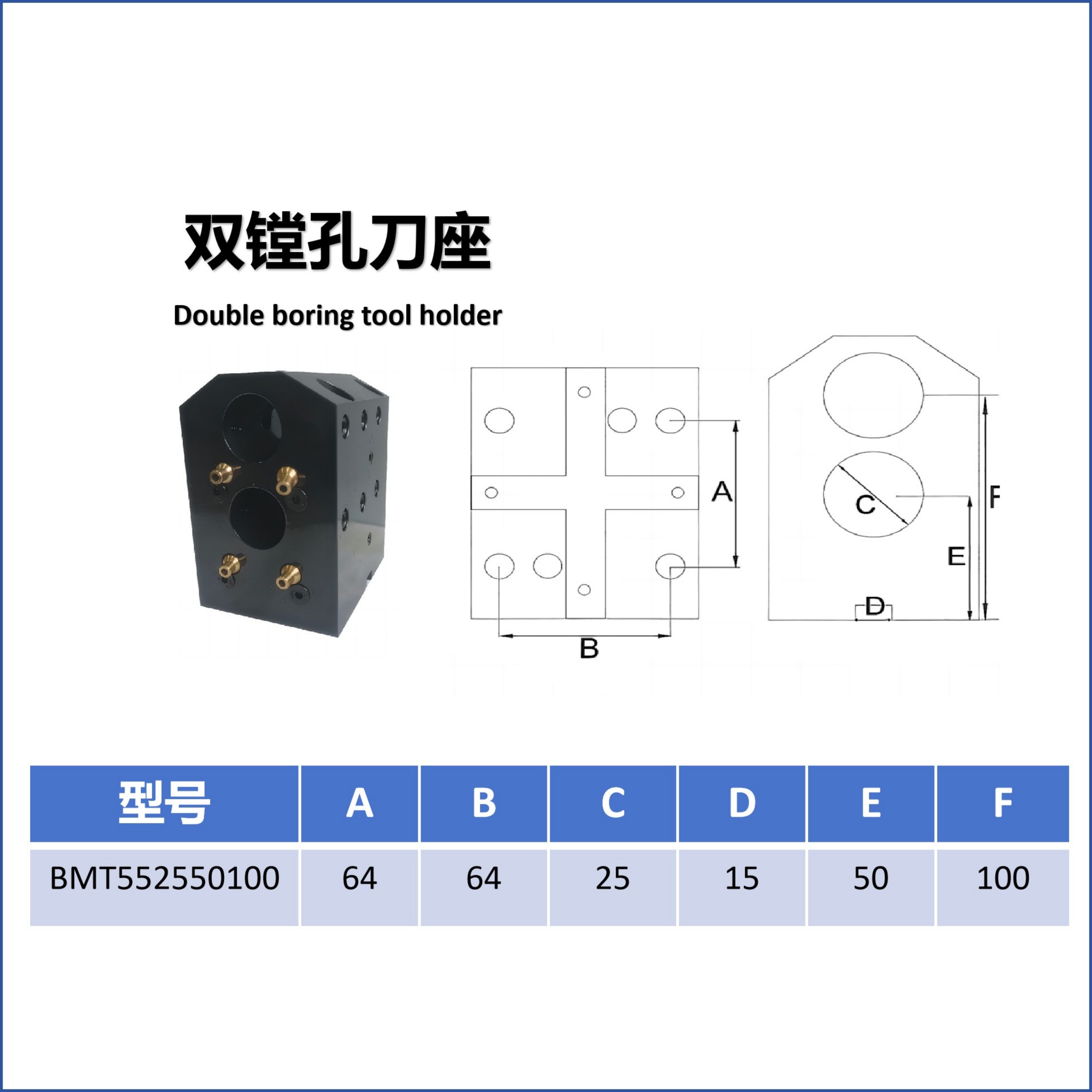 BMT40 BMT45 BMT55 Fixed CNC Tool Holder lathe tool holder Double boring fixed tool holder