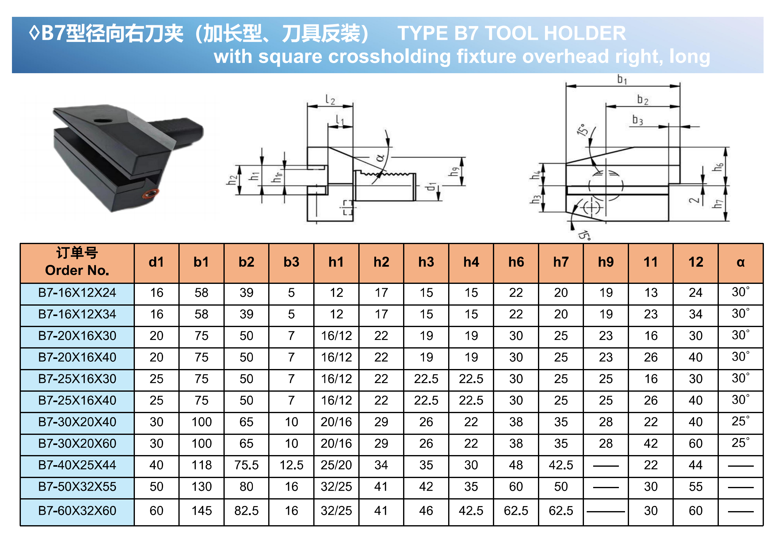 VDI rectangular horizontal tool holder Static tool holder CNC machine tool B7 radial outside diameter tool holder