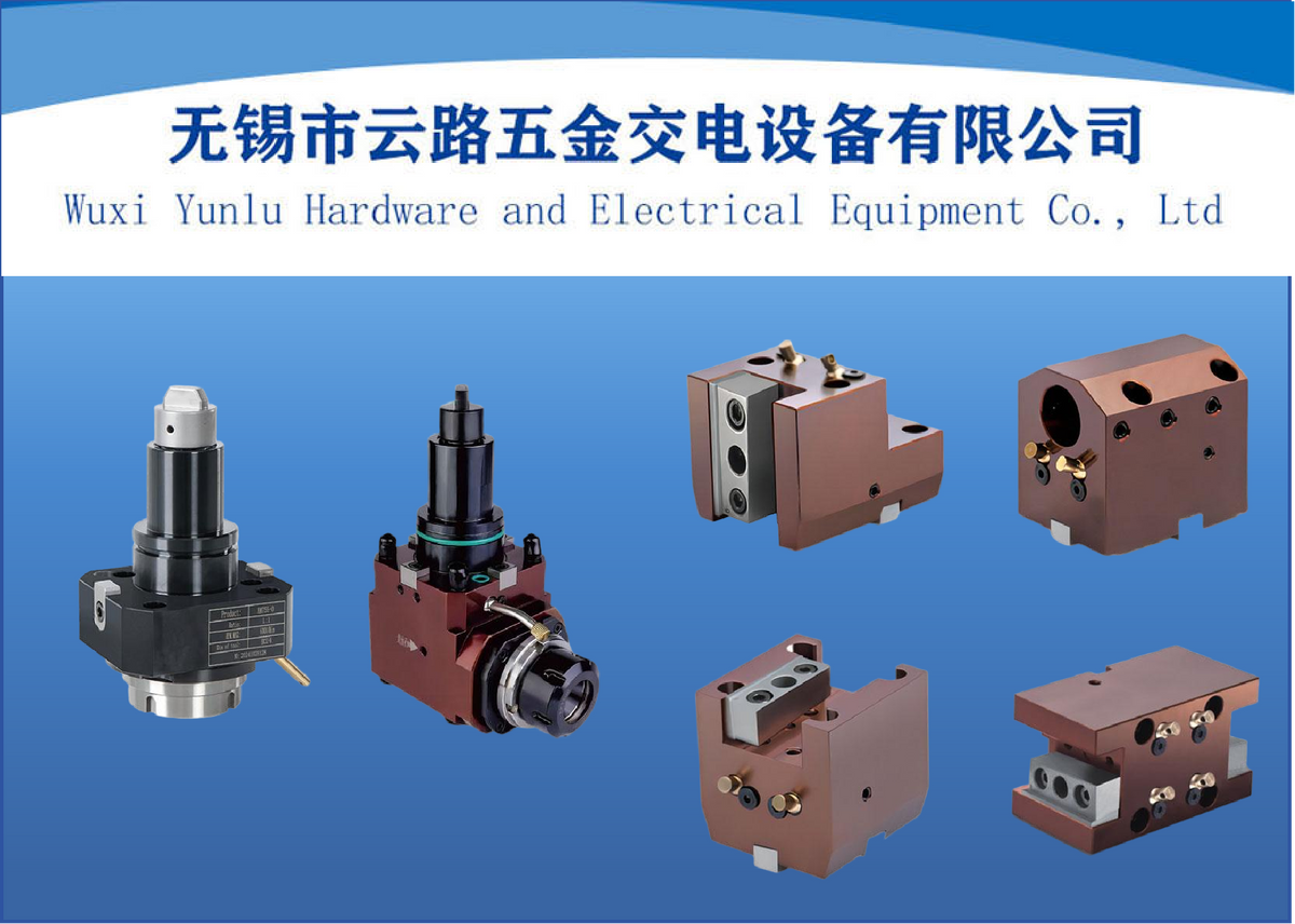 Setting a benchmark for tool holders: Wuxi Yunlu, defining lathe machining with a global perspective through "Made in China"