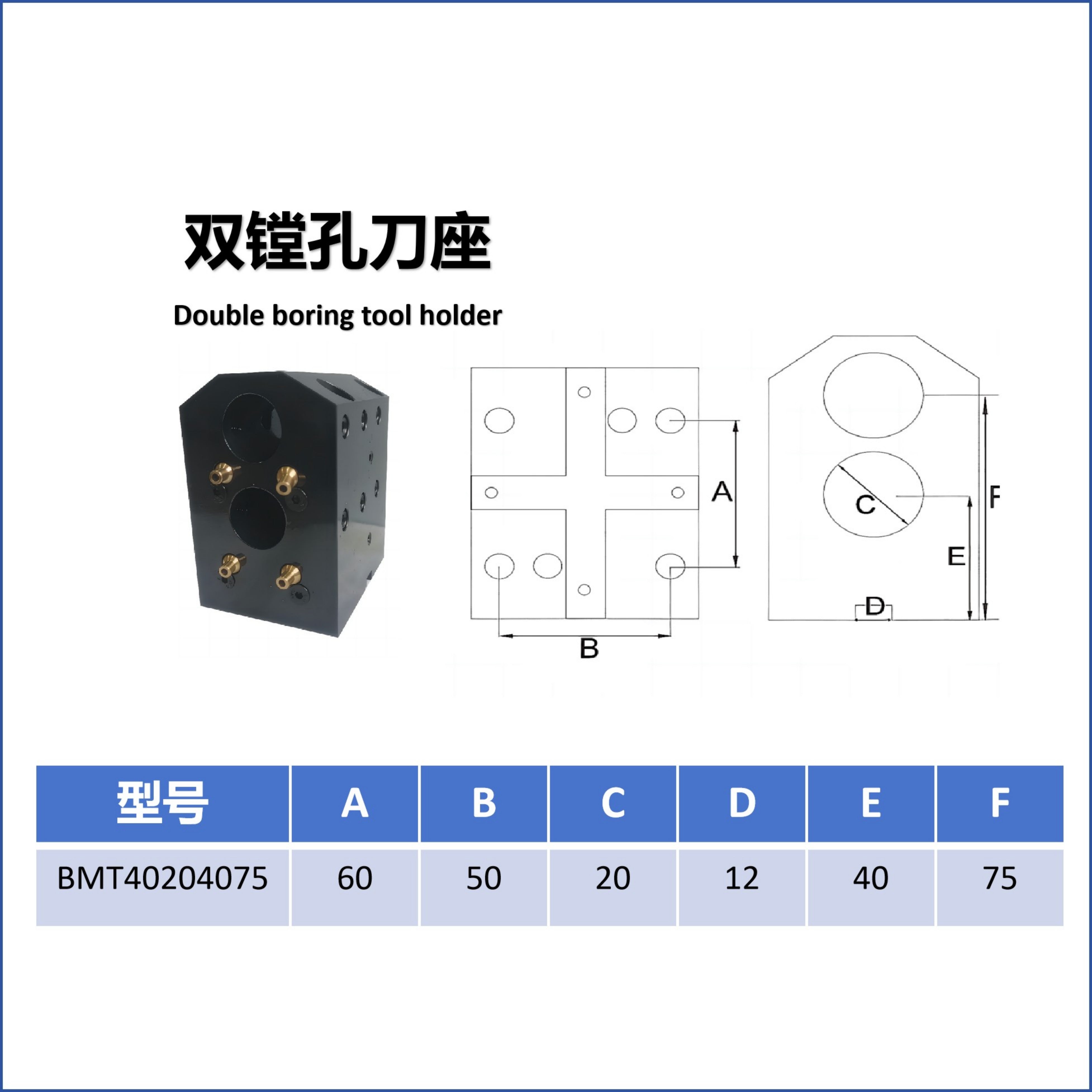 BMT40 BMT45 BMT55 Fixed CNC Tool Holder lathe tool holder Double boring fixed tool holder