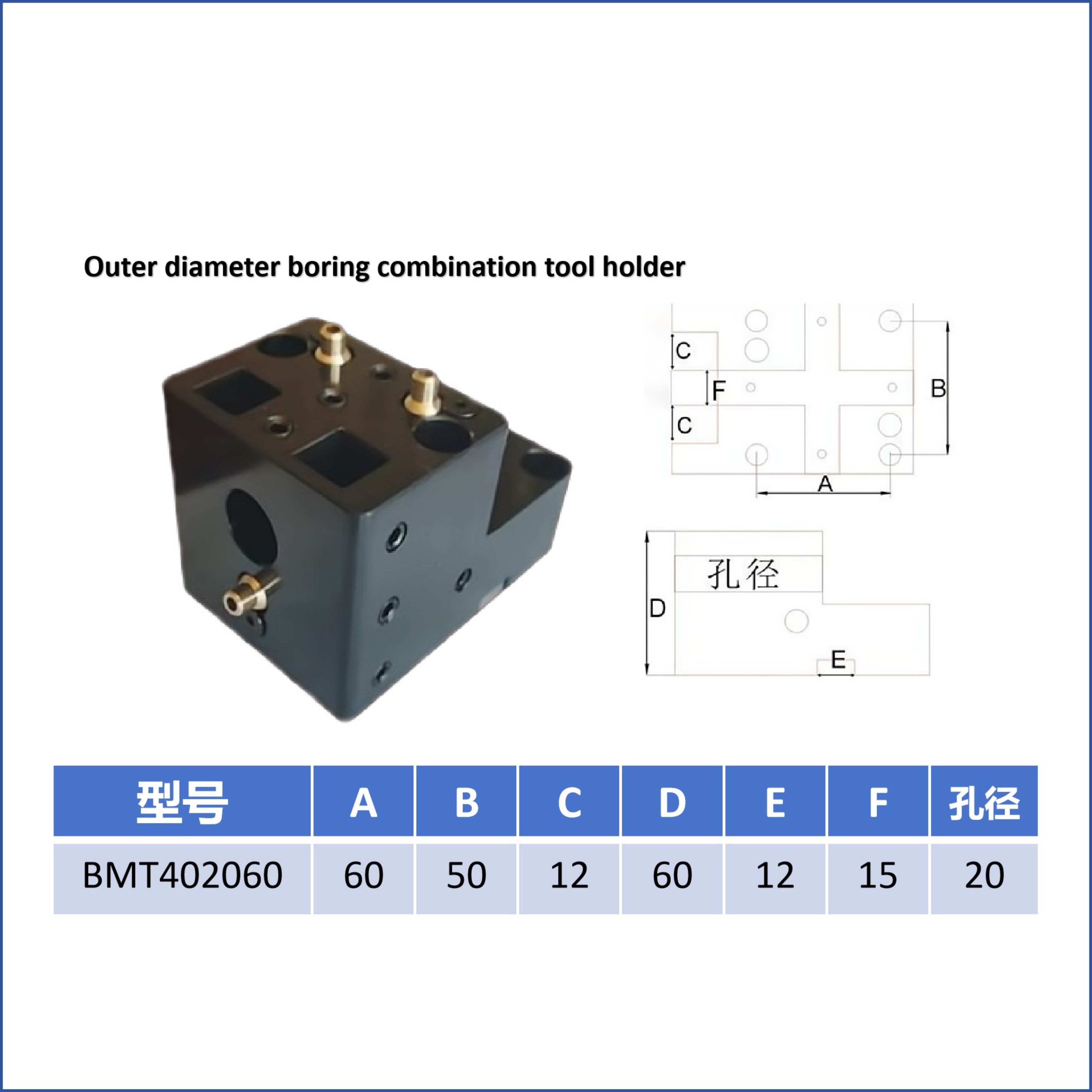 CNC Static Tool Holder BMT single sided double outer diameter plus boring tool holder for Slant Bed Lathe High Rigidity Turret Tooling