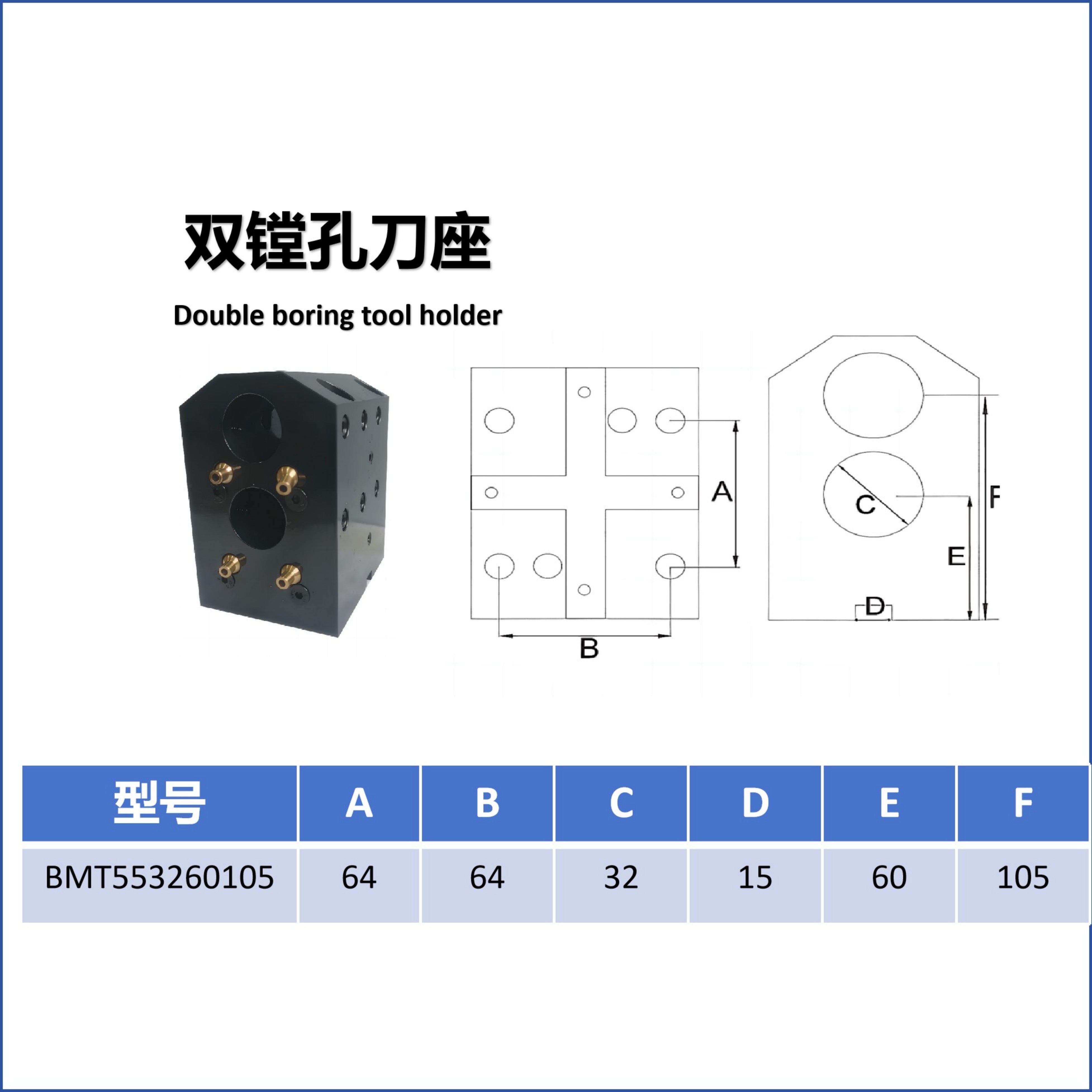 BMT40 BMT45 BMT55 Fixed CNC Tool Holder lathe tool holder Double boring fixed tool holder